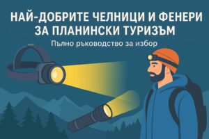 Илюстрация на челници и фенери за планински туризъм с турист и планински фон
