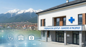 A medical center building with the inscription "Bansko and Razlog" against the backdrop of the Pirin Mountains, with graphic icons for medical care, hospital and emergency.