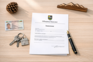 Address registration and documents in Bansko Municipality.