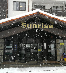 Хотел "Sunrise Park" Банско