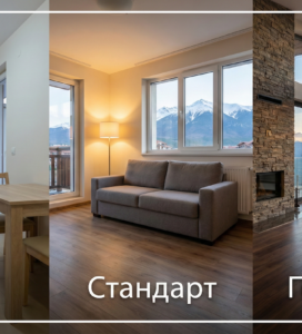 Сравнение на трите нива апартаменти в Банско - Базов Стандарт и Лукс