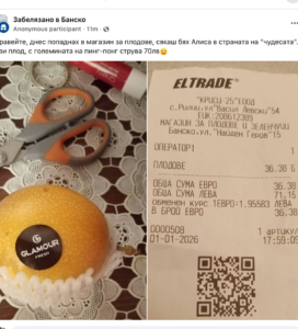 олаж с жълт екзотичен плод Glamour Fresh и касова бележка за 71.15 лева от магазин на ул. Найден Геров в Банско