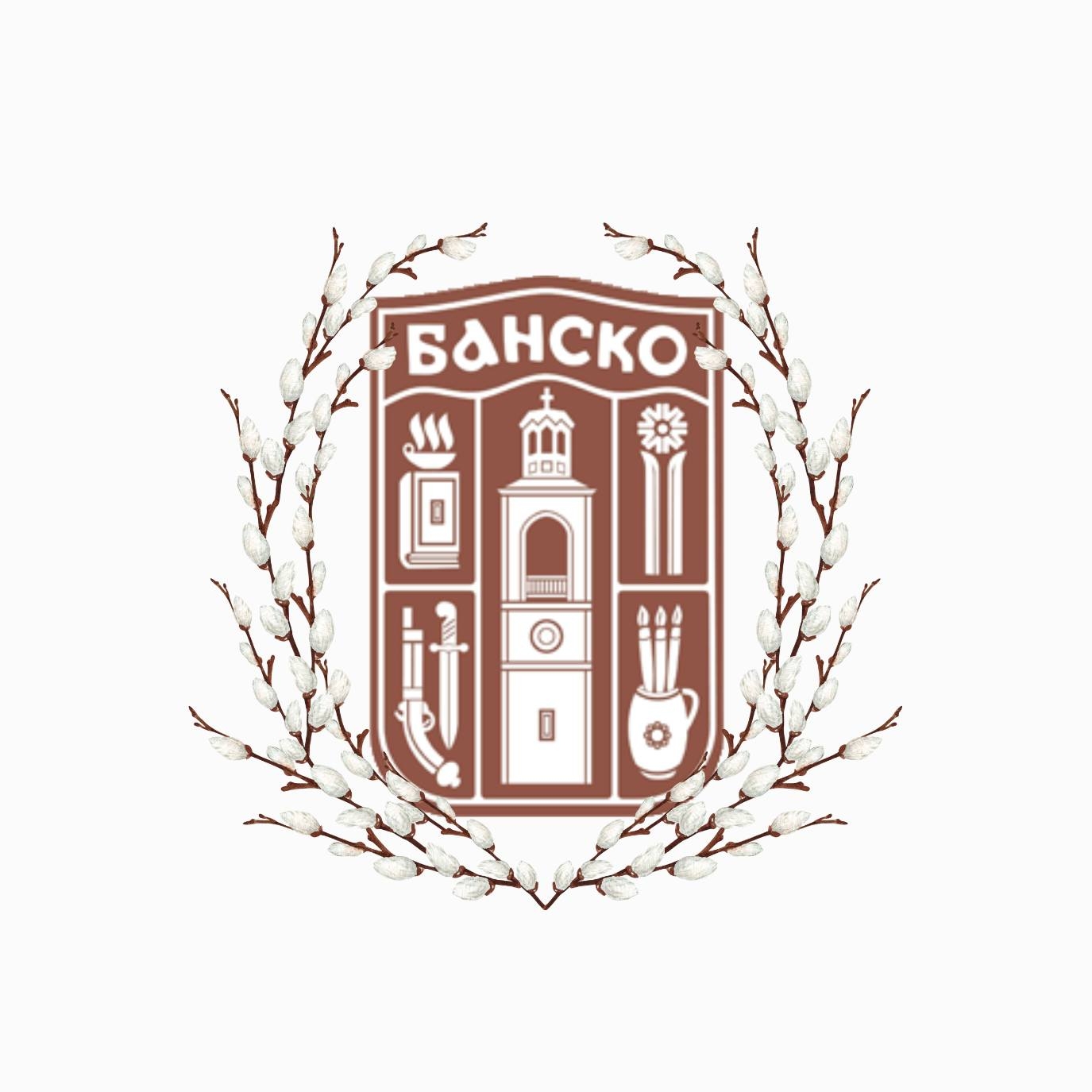 Coat of arms of Bansko