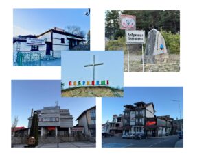 Колаж от град Добринище, включващ входната табела, големия метален кръст, Македонска кръчма и местни хотели.