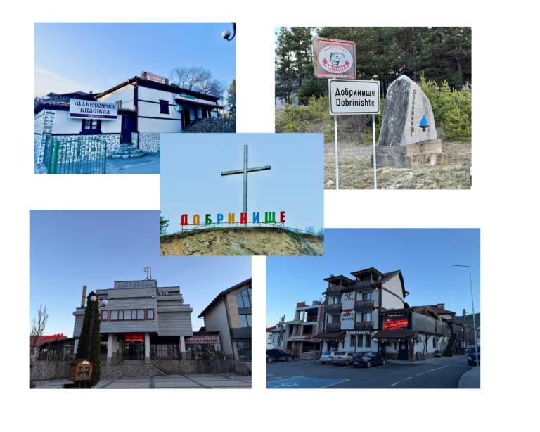 Колаж от град Добринище, включващ входната табела, големия метален кръст, Македонска кръчма и местни хотели.