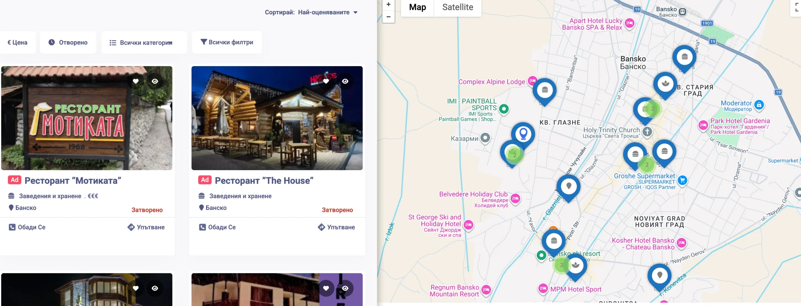 Интерактивна карта и бизнес каталог Банско
