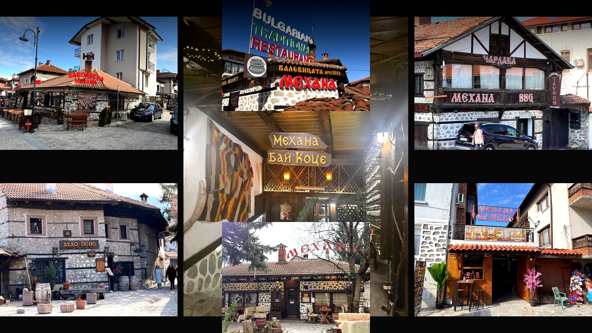 Капама Банско