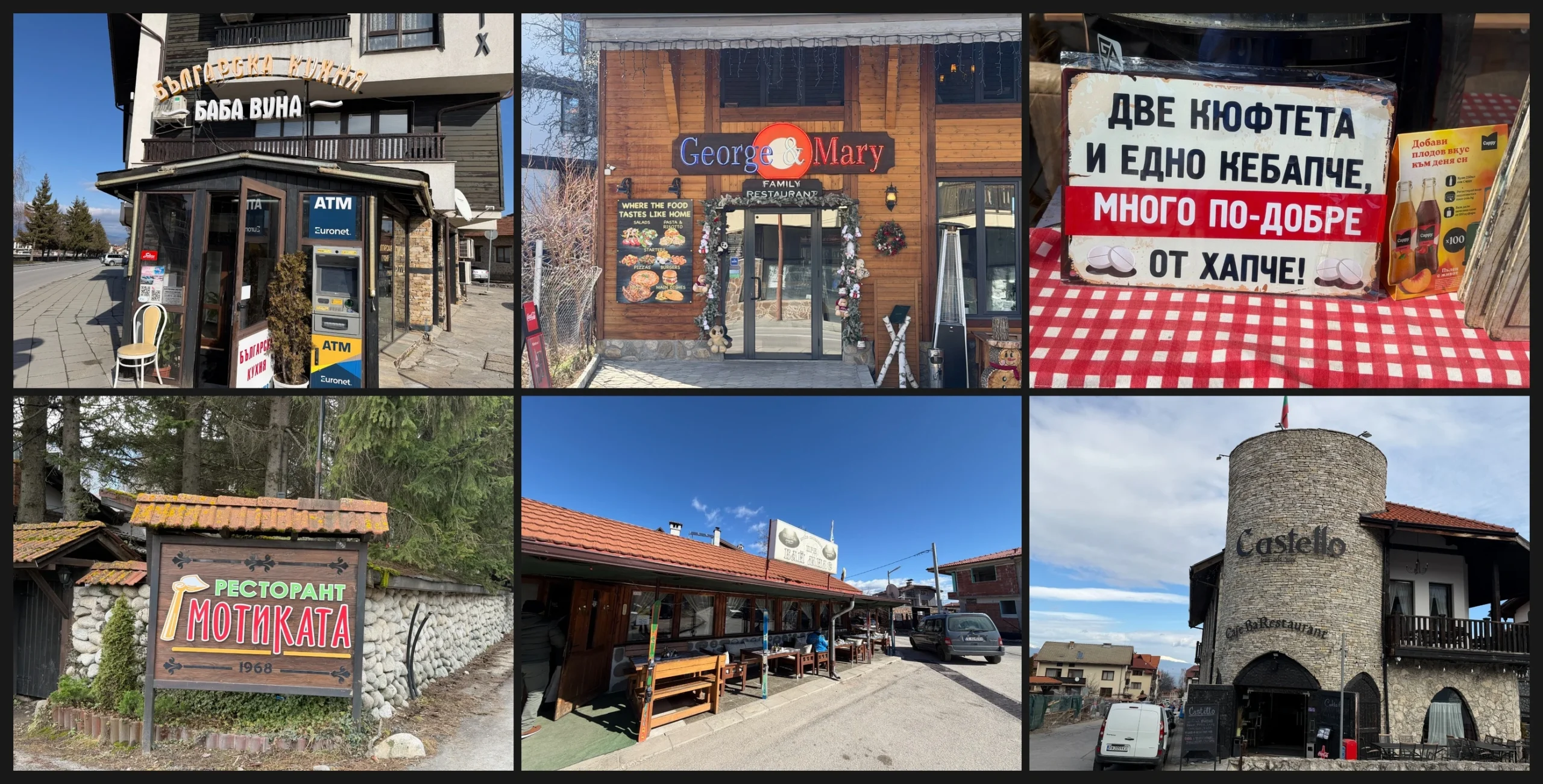 Бренди Банско