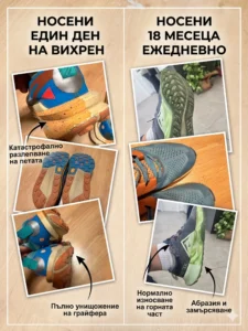 A comparative photo collage of two pairs of Nike sneakers, showing the difference in wear: one worn for one day on Vihren, with a catastrophic peeling and destroyed grip; and another worn for 18 months daily, with normal wear and tear and dirt.