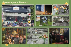 Великденска украса и празнична атмосфера в Банско с цветни декоративни елементи и пролетна композиция.