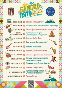 Poster for "Bansko Summer 2026", showing a full program of 14 events, including Nomad Fest, Jazz Festival, Rock Fest, Opera Fest, Pirin Ultra and culinary festivals, held from June to September 2026. The image includes the coat of arms of Bansko, the "Lonely Planet Best in Travel" logo, thematic icons for each event and a QR code for details.