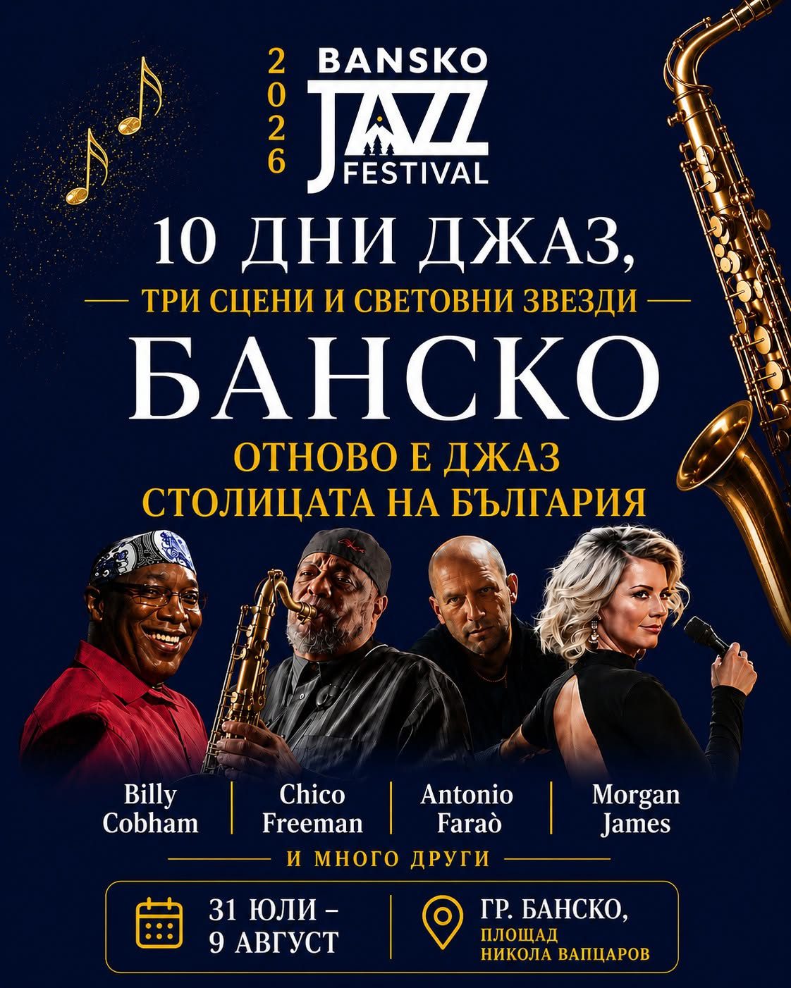 Poster for the Bansko Jazz Festival 2026, announcing 10 days of jazz from July 31 to August 9 featuring world stars such as Billy Cobham, Chico Freeman, Antonio Faraò and Morgan James at Nikola Vaptsarov Square.